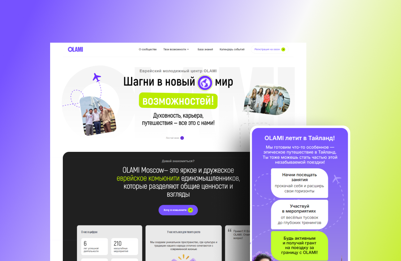 Case Study: Olami Moscow